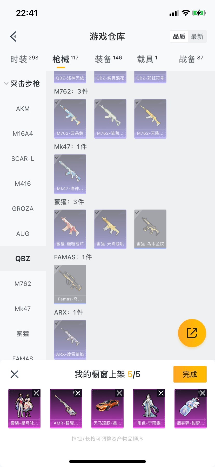 HPQM475844和平精英账号详情图21