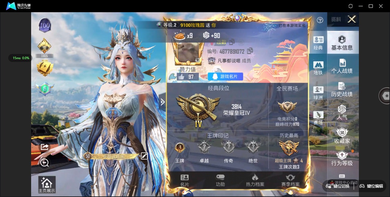 HPQM475844和平精英账号详情图23