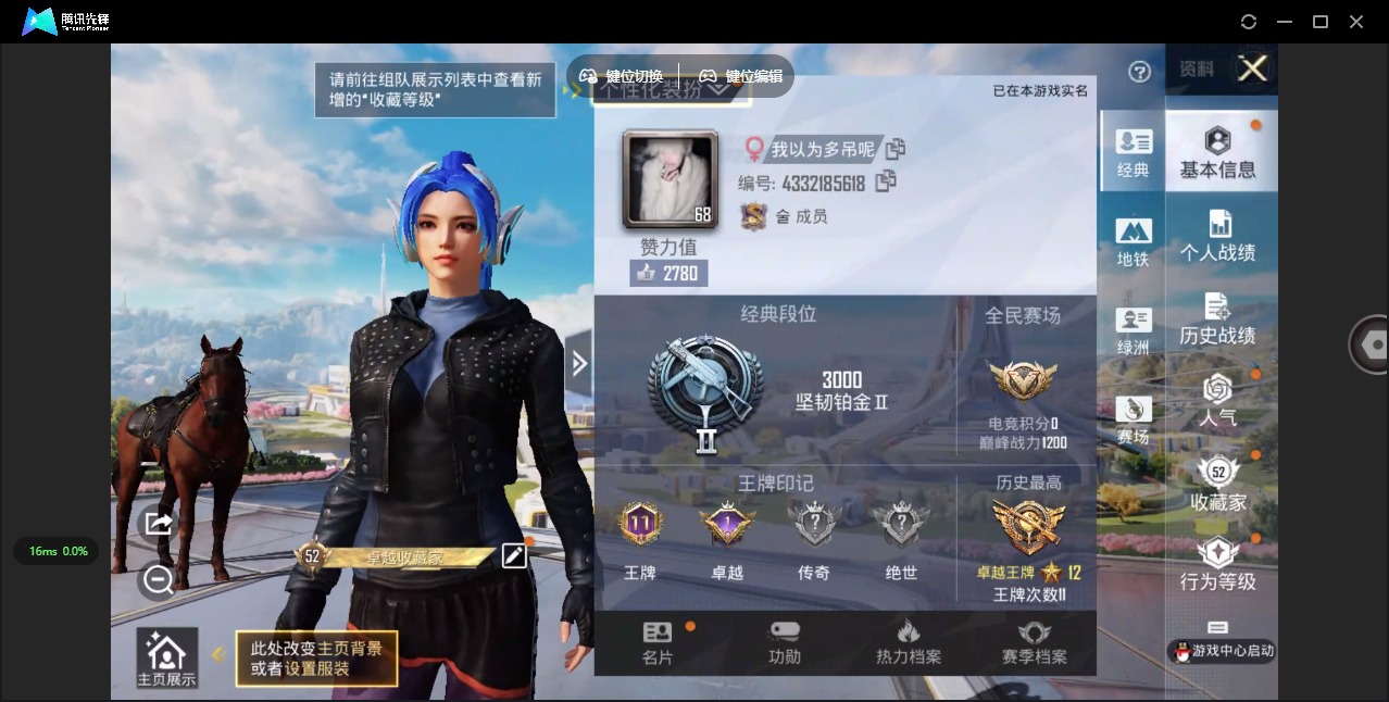 HPQM475941和平精英账号详情图4