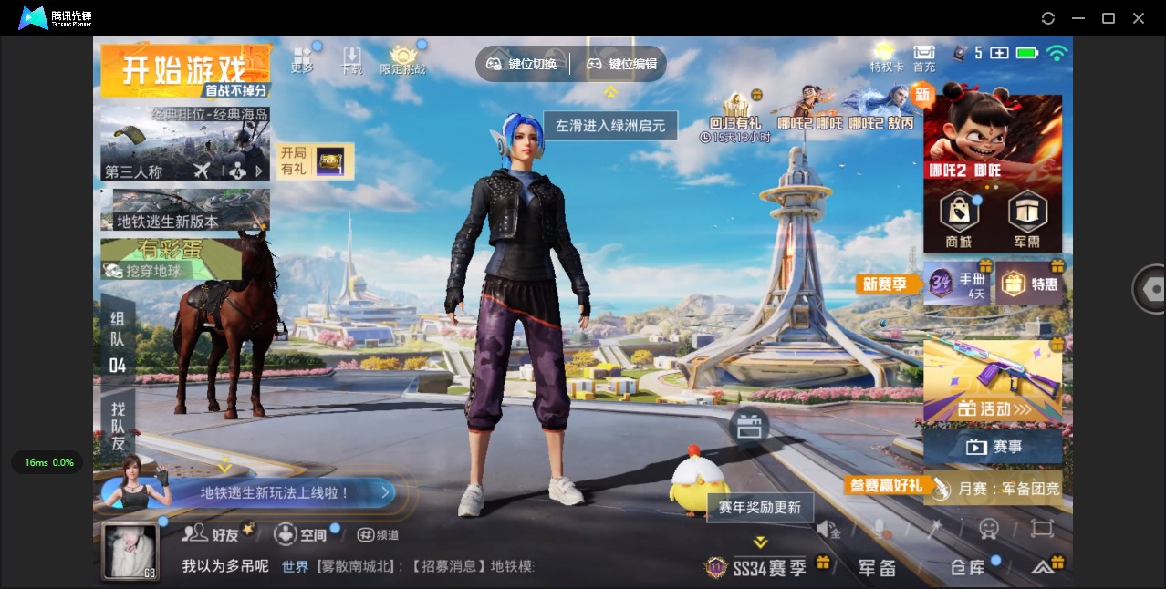 HPQM475941和平精英账号详情图5