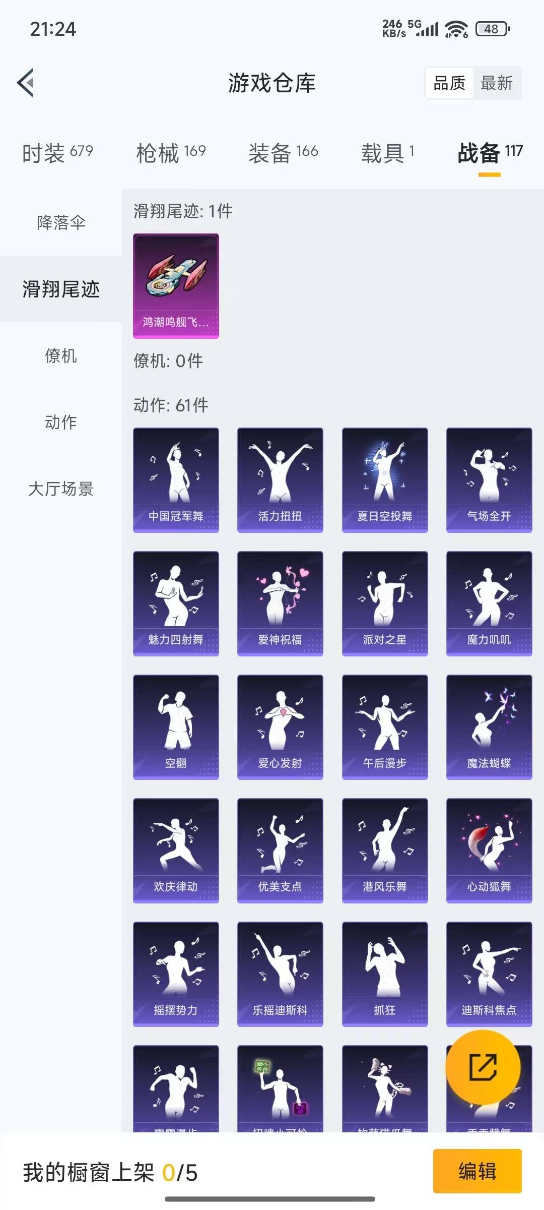 HPQM475941和平精英账号详情图6