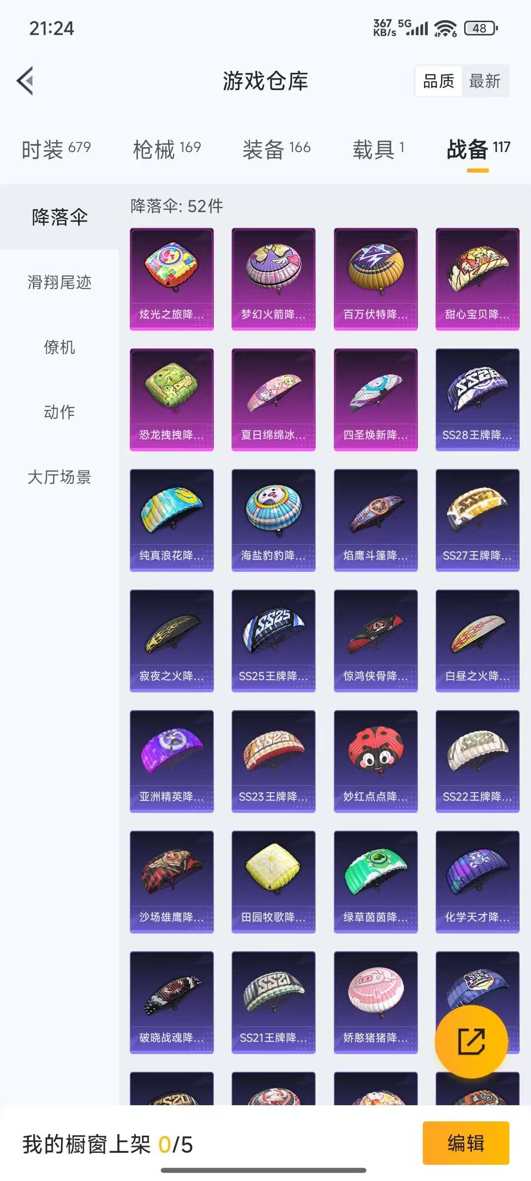 HPQM475941和平精英账号详情图7