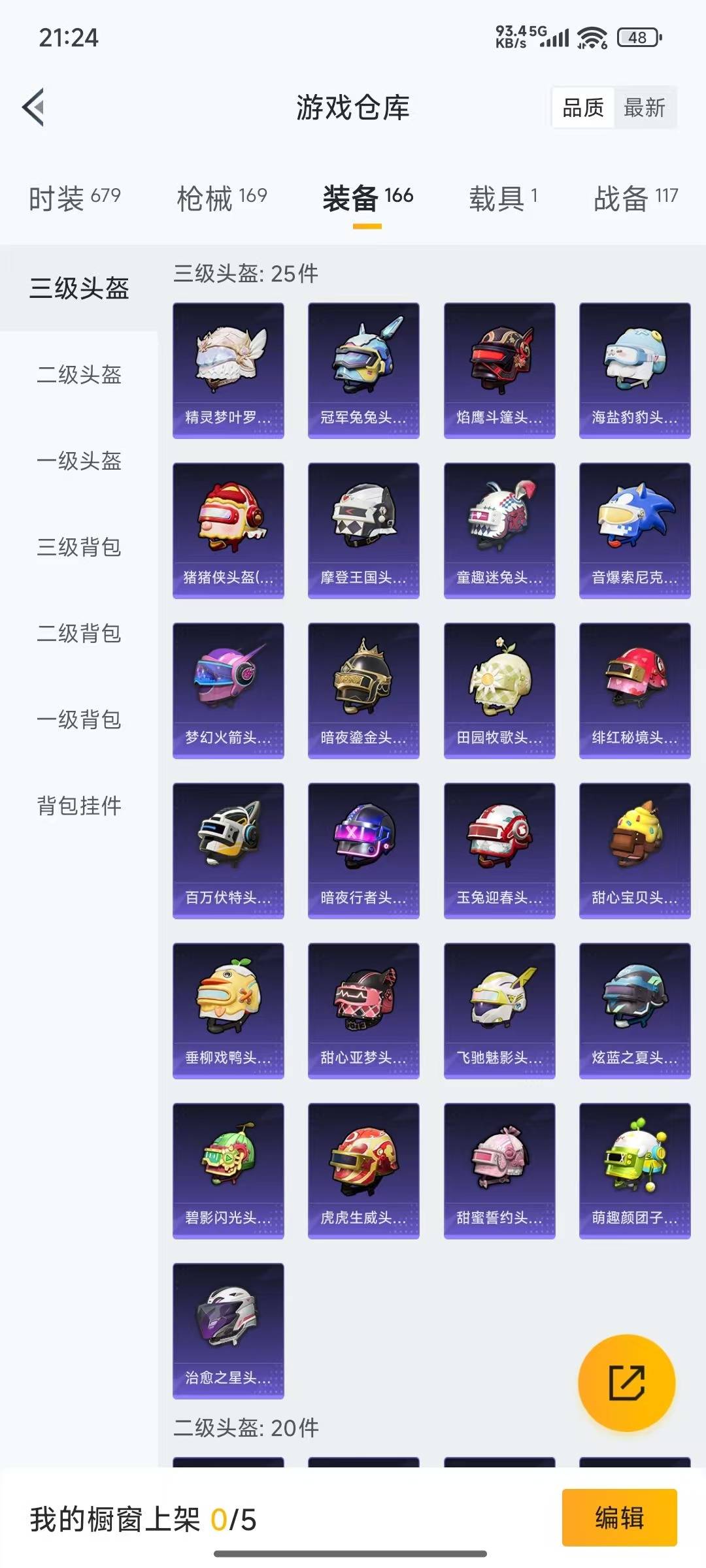 HPQM475941和平精英账号详情图10