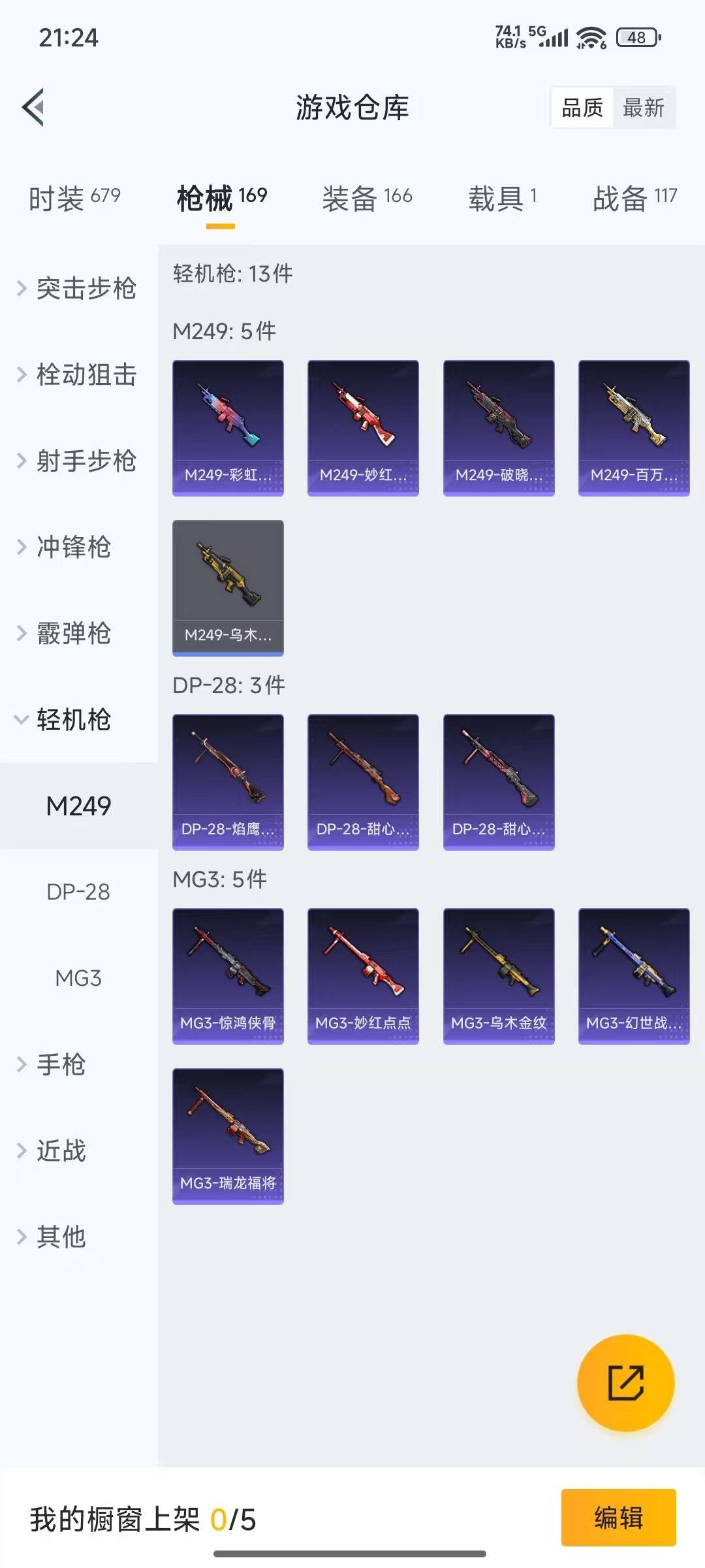 HPQM475941和平精英账号详情图11