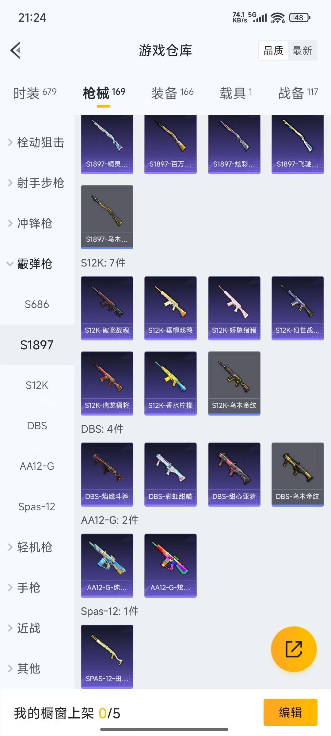 HPQM475941和平精英账号详情图12