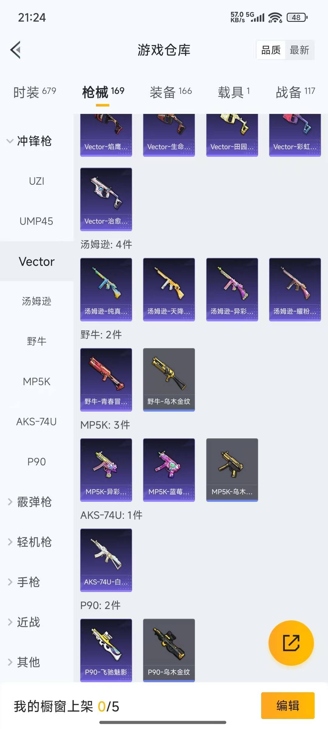 HPQM475941和平精英账号详情图14