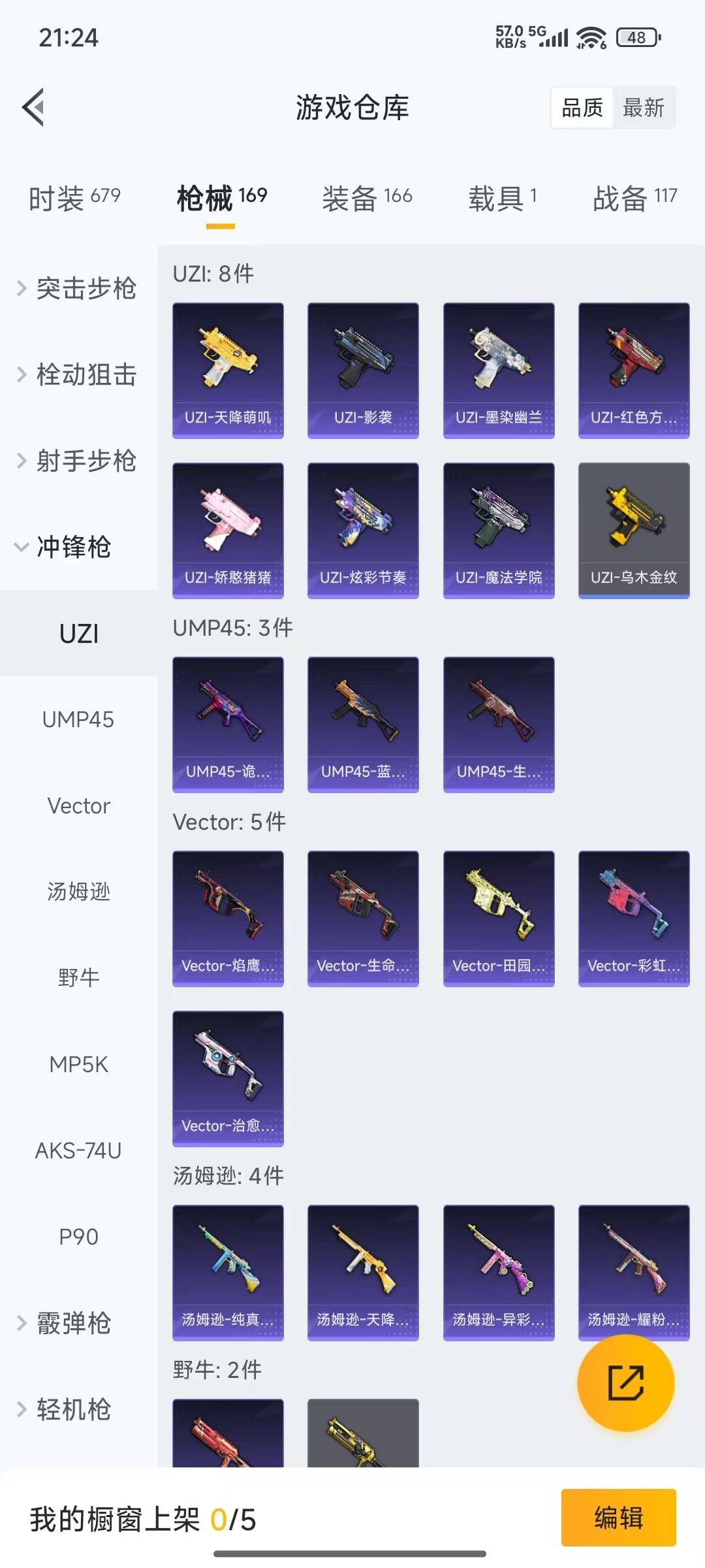 HPQM475941和平精英账号详情图15