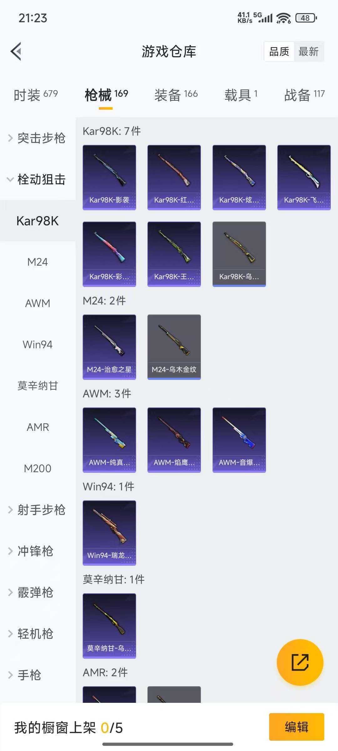 HPQM475941和平精英账号详情图17