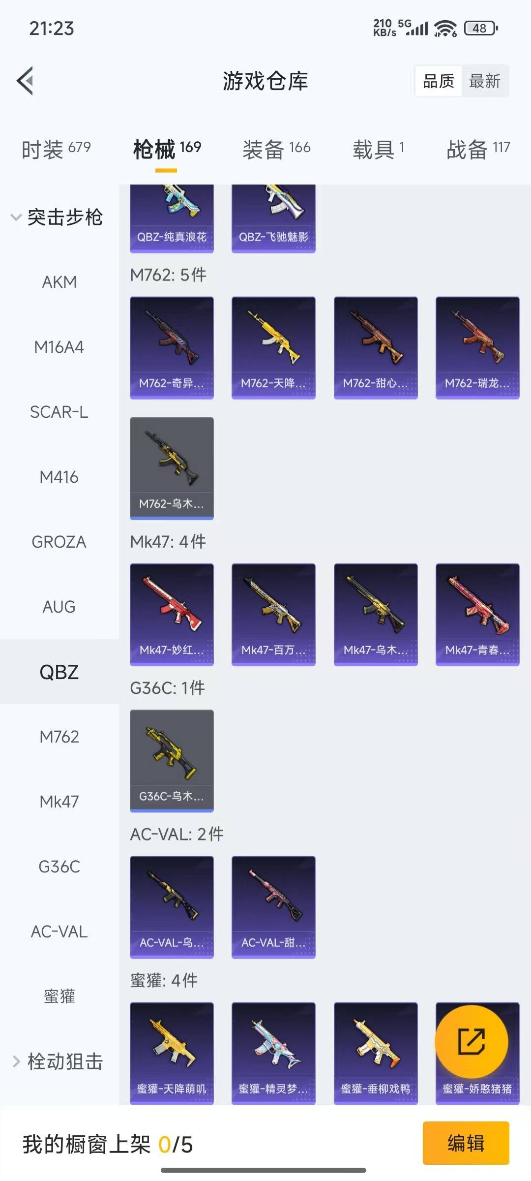 HPQM475941和平精英账号详情图18