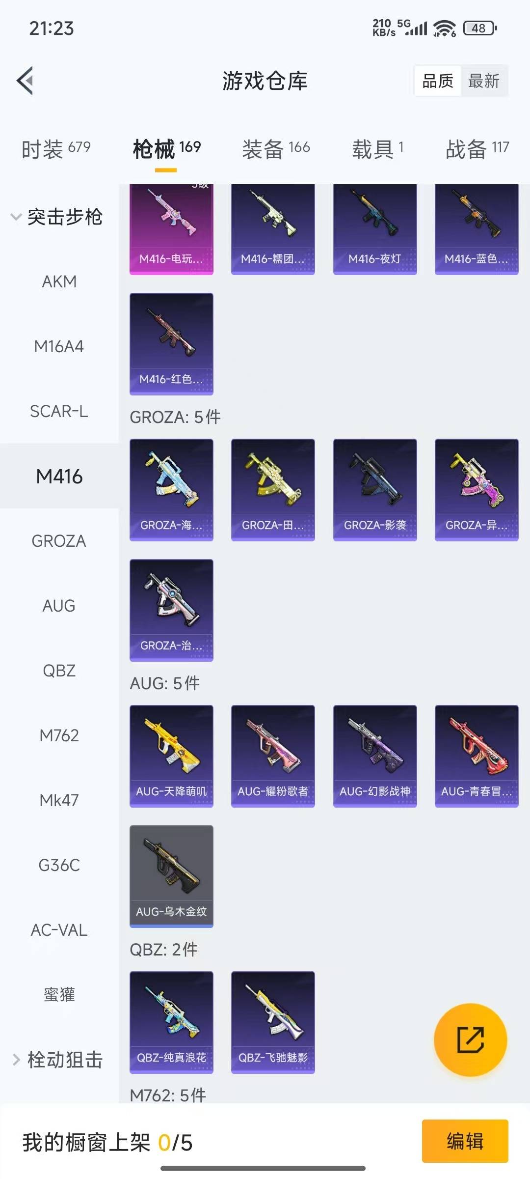 HPQM475941和平精英账号详情图19