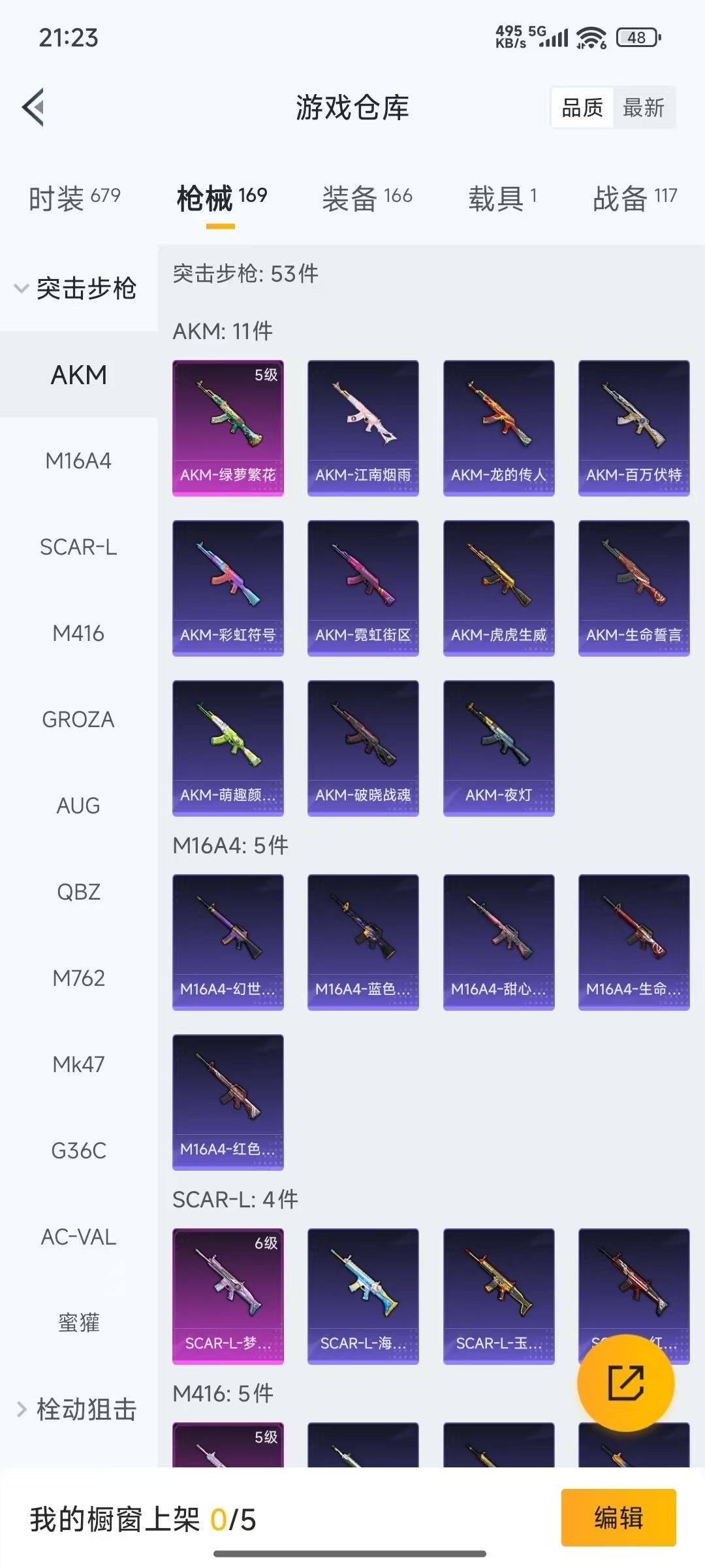 HPQM475941和平精英账号详情图20