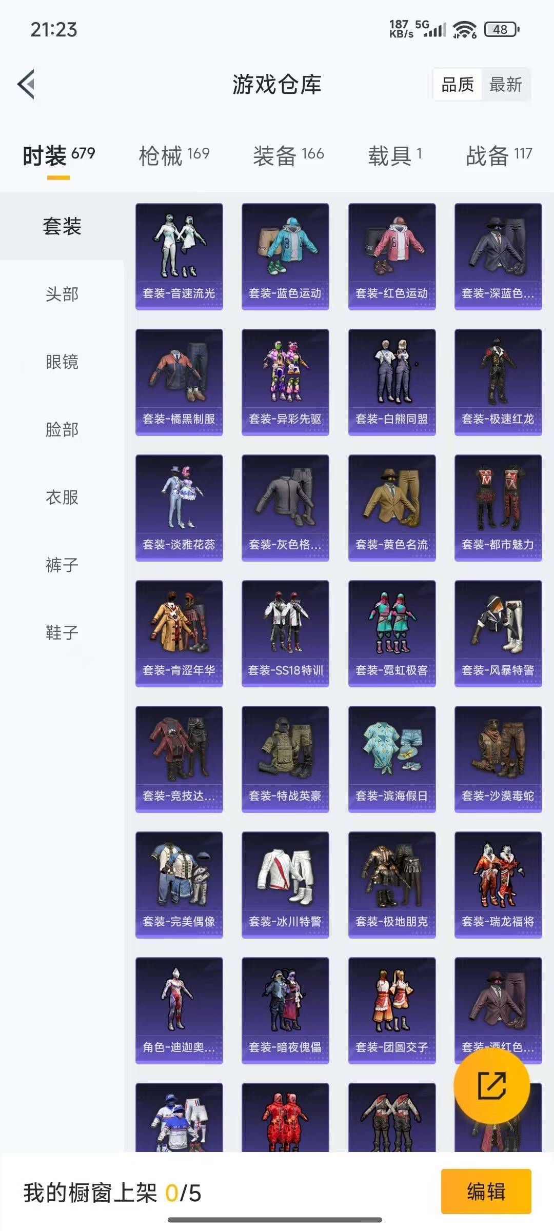 HPQM475941和平精英账号详情图23