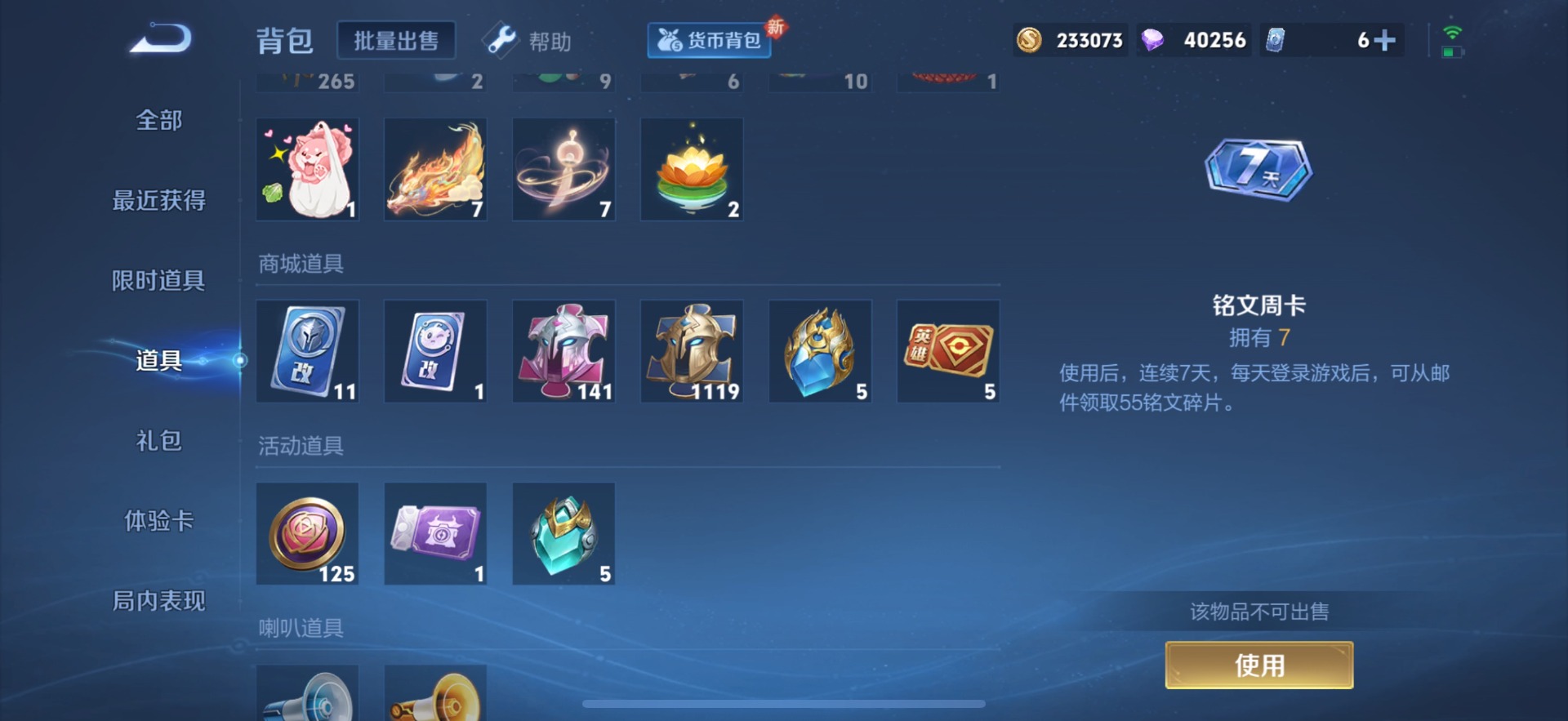 HPQM476125和平精英账号详情图9