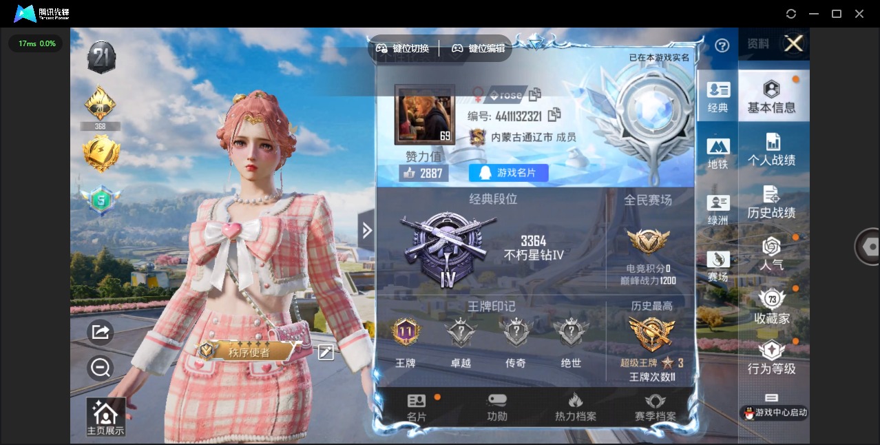 HPQM476125和平精英账号详情图11