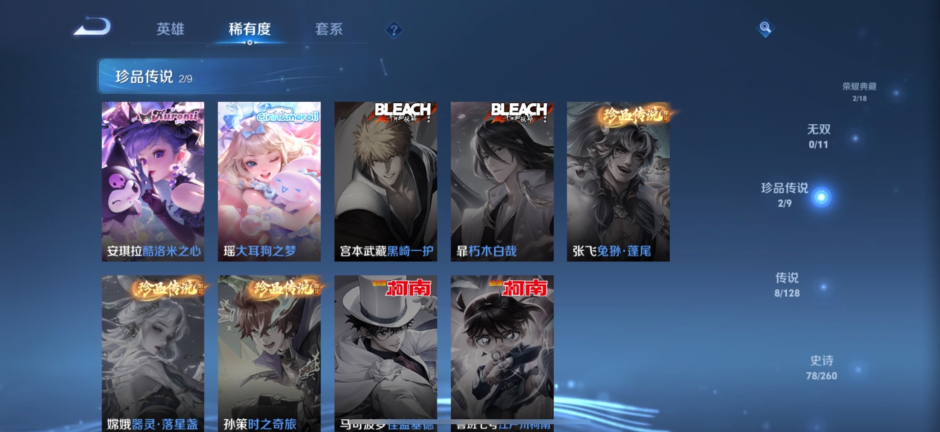 HPQM476125和平精英账号详情图14