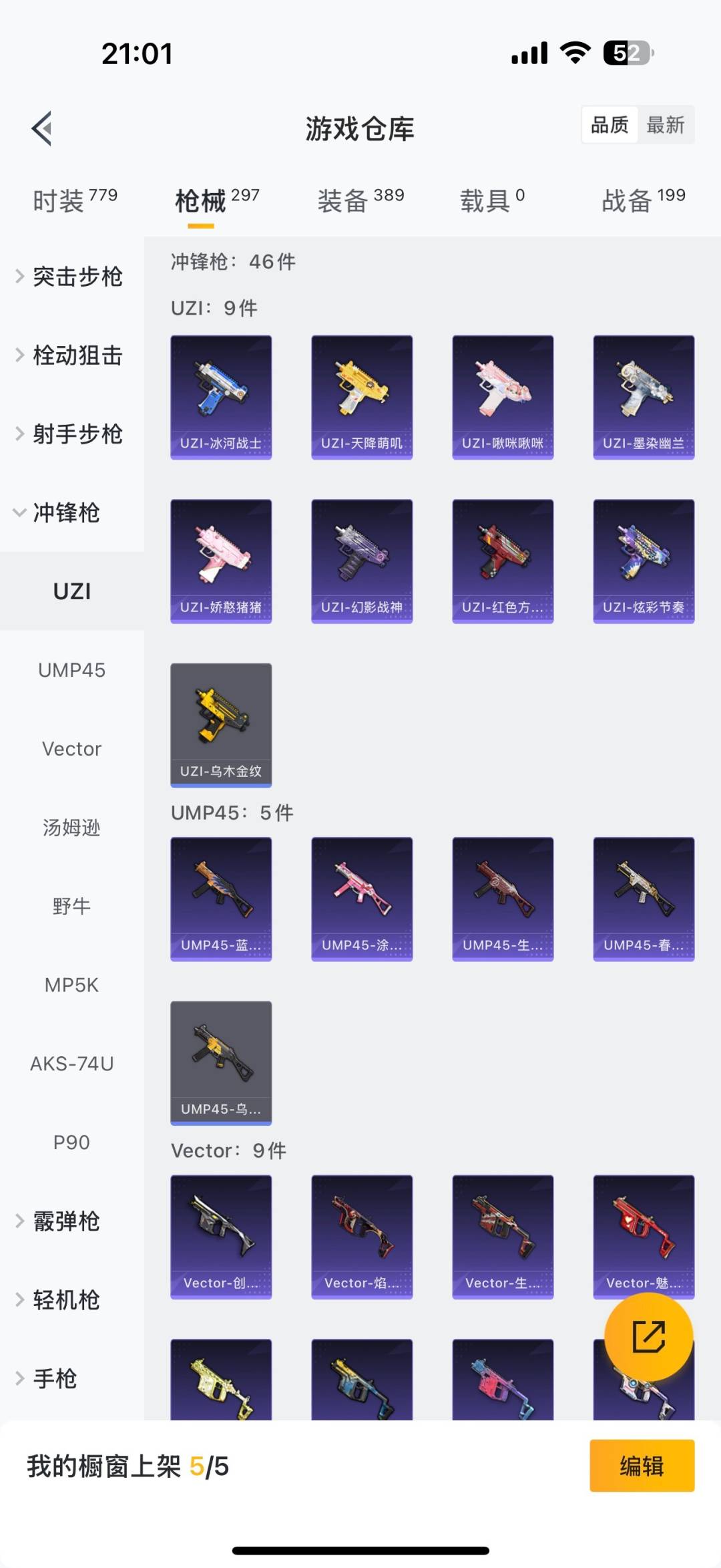 HPQM476125和平精英账号详情图22