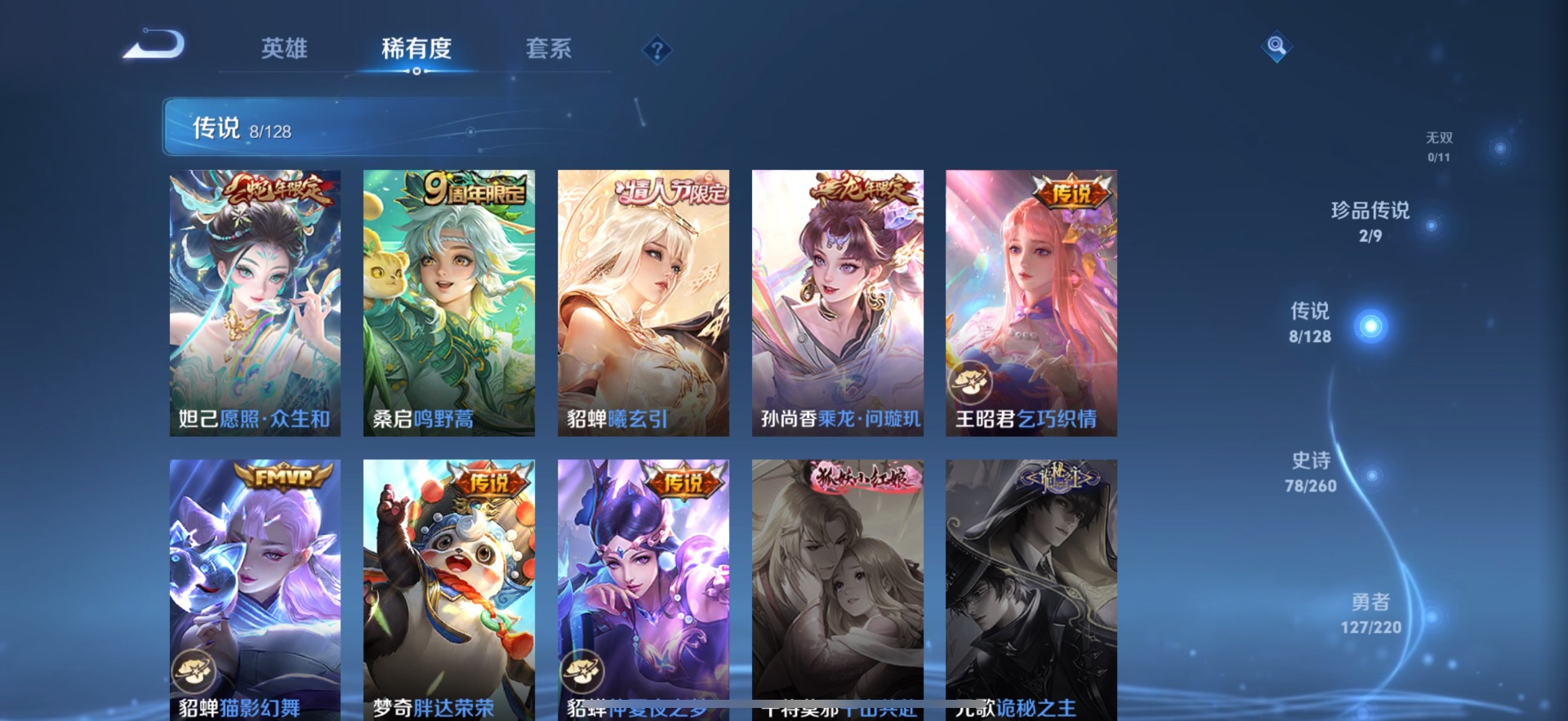 HPQM476125和平精英账号详情图29