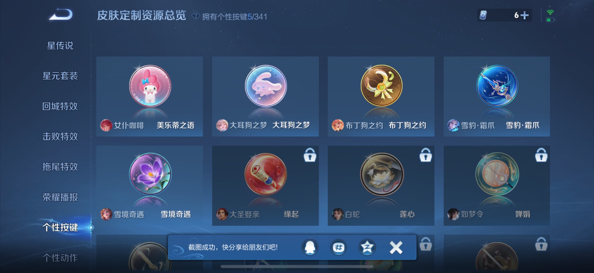 HPQM476125和平精英账号详情图32