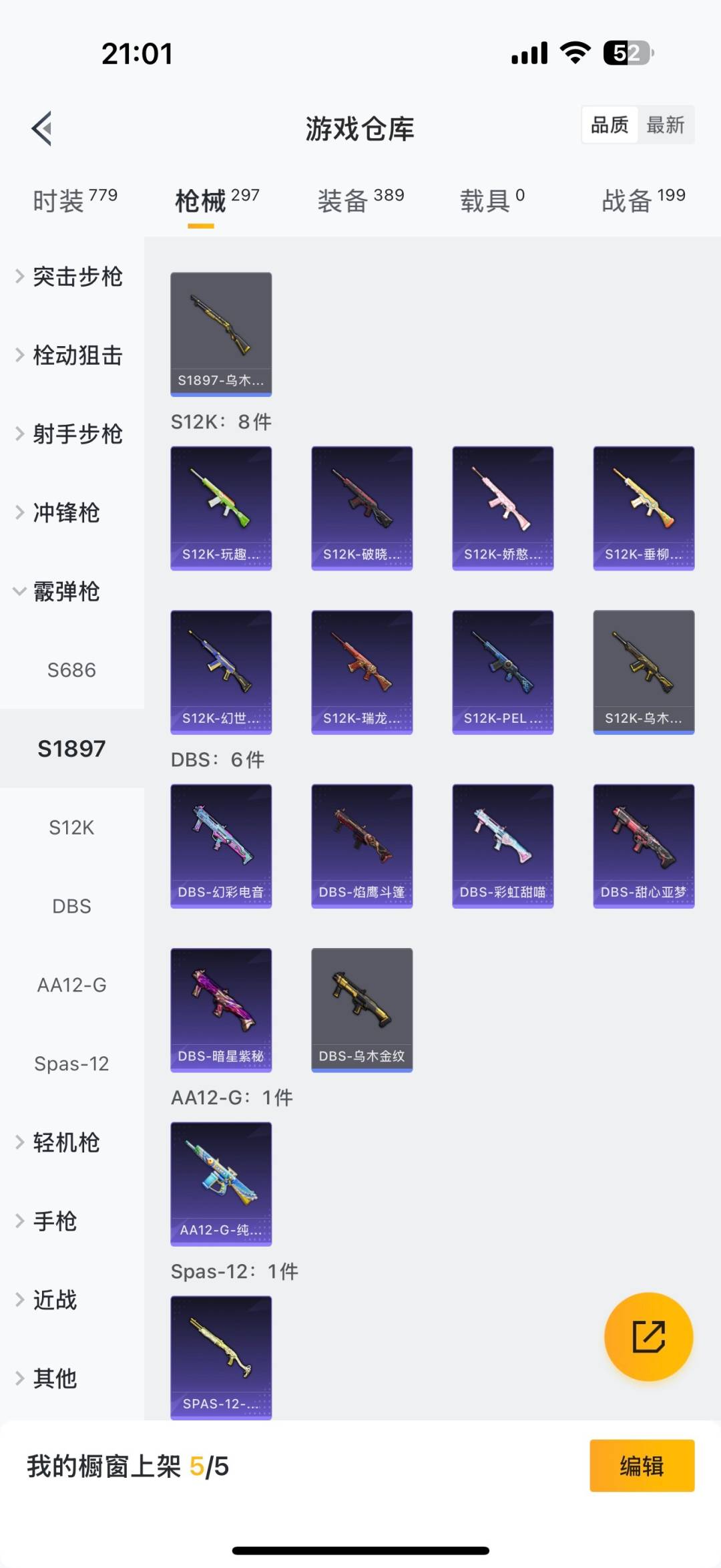 HPQM476125和平精英账号详情图41