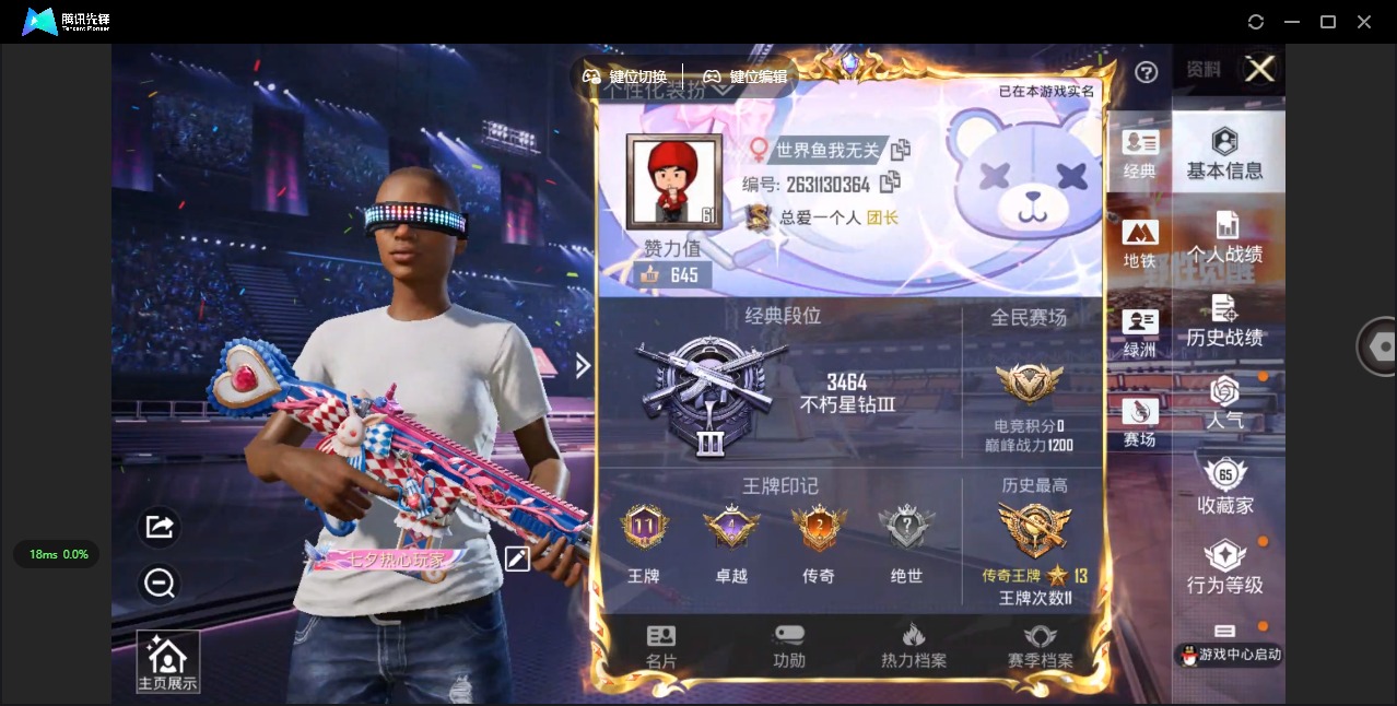 HPQM475970和平精英账号详情图3