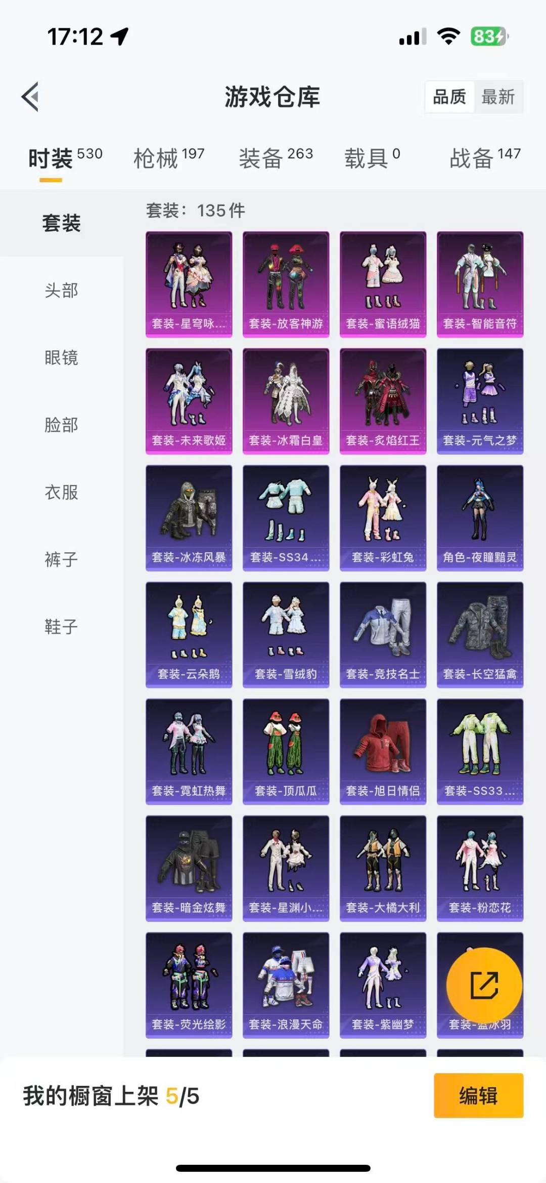 HPQM475970和平精英账号详情图5