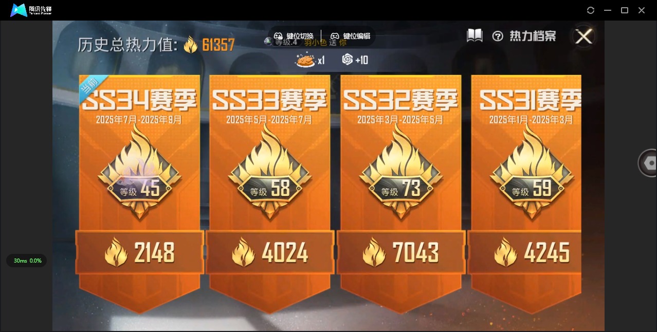 HPQM475970和平精英账号详情图4