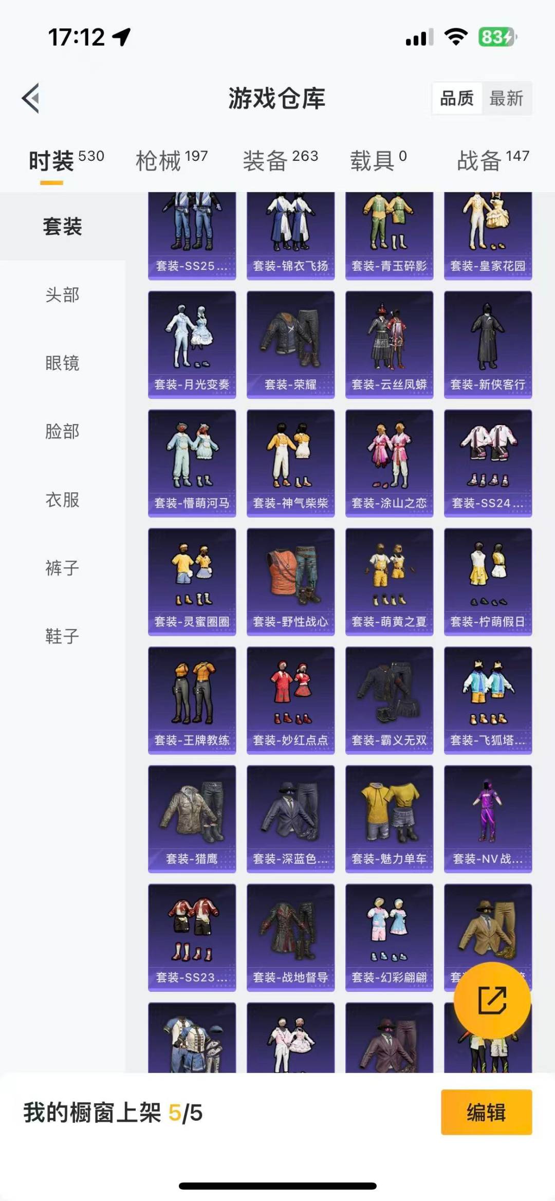 HPQM475970和平精英账号详情图8