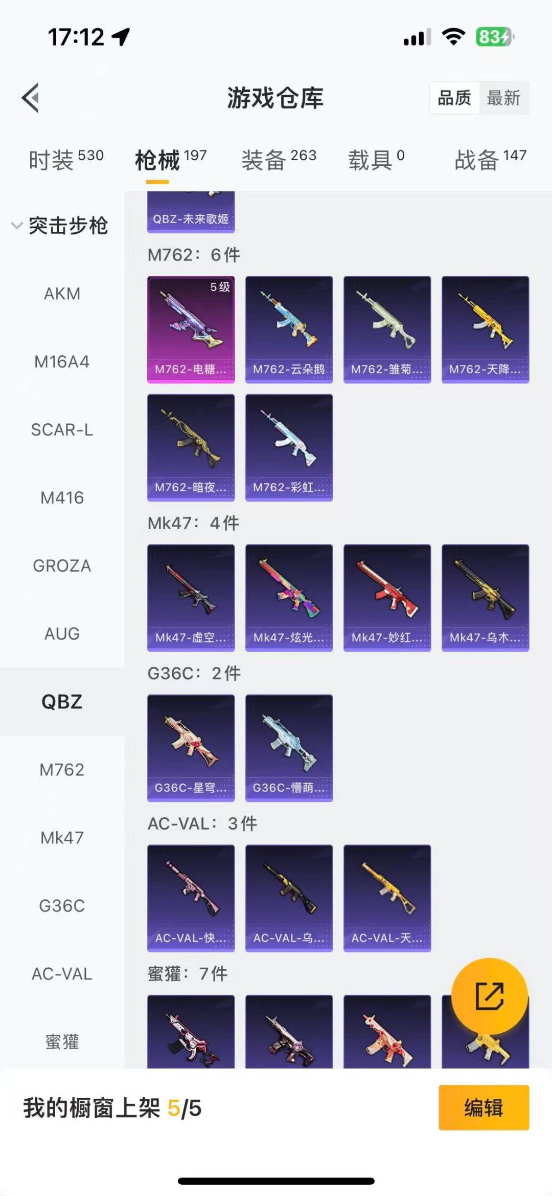 HPQM475970和平精英账号详情图12