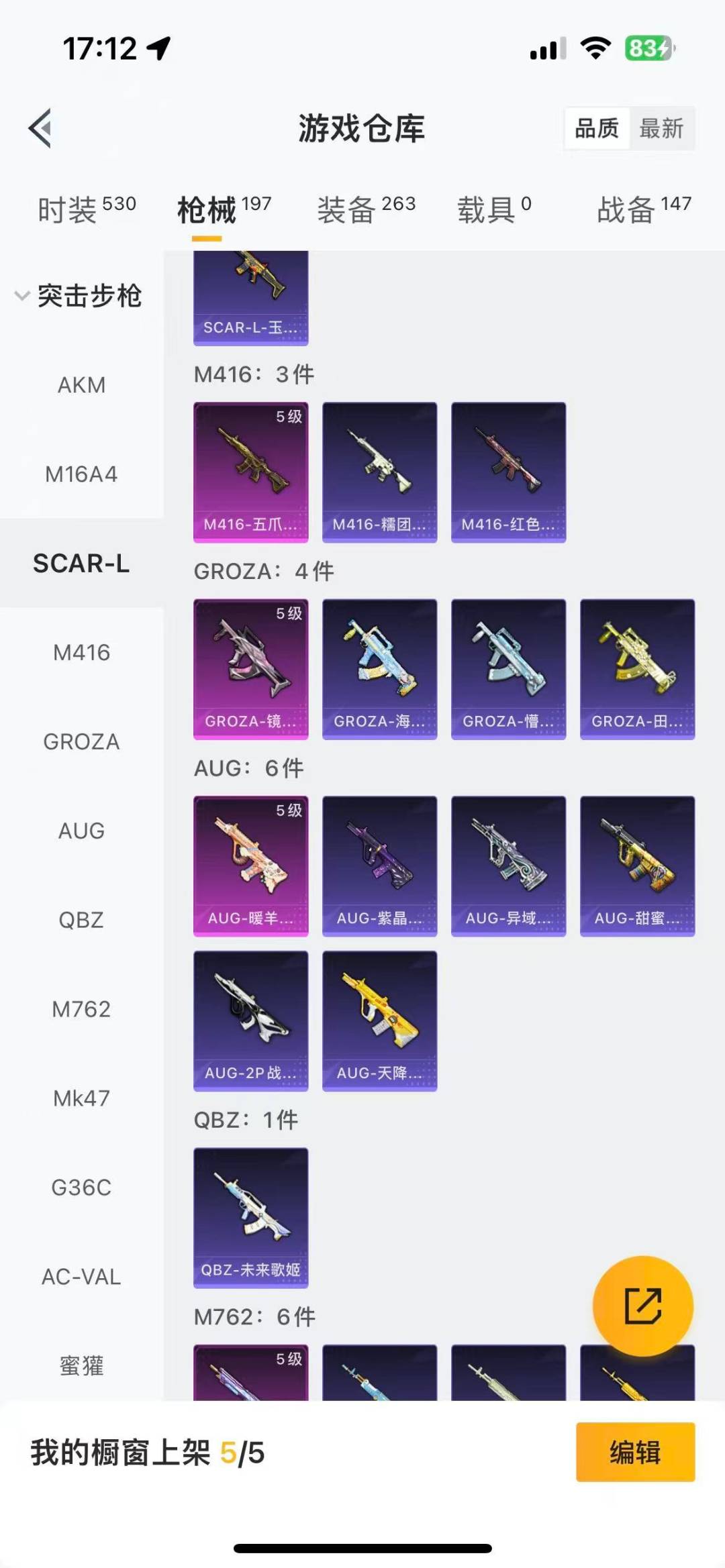 HPQM475970和平精英账号详情图11