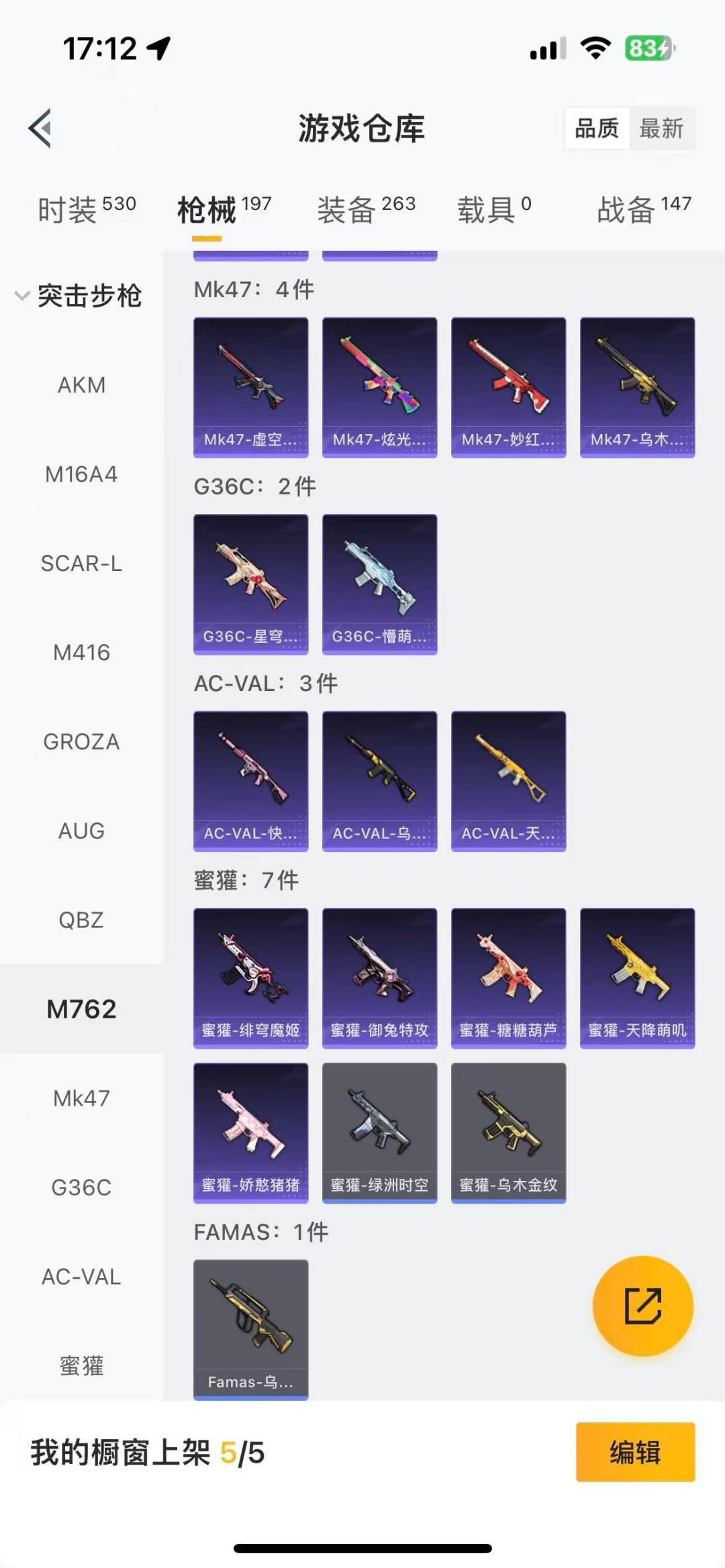 HPQM475970和平精英账号详情图13