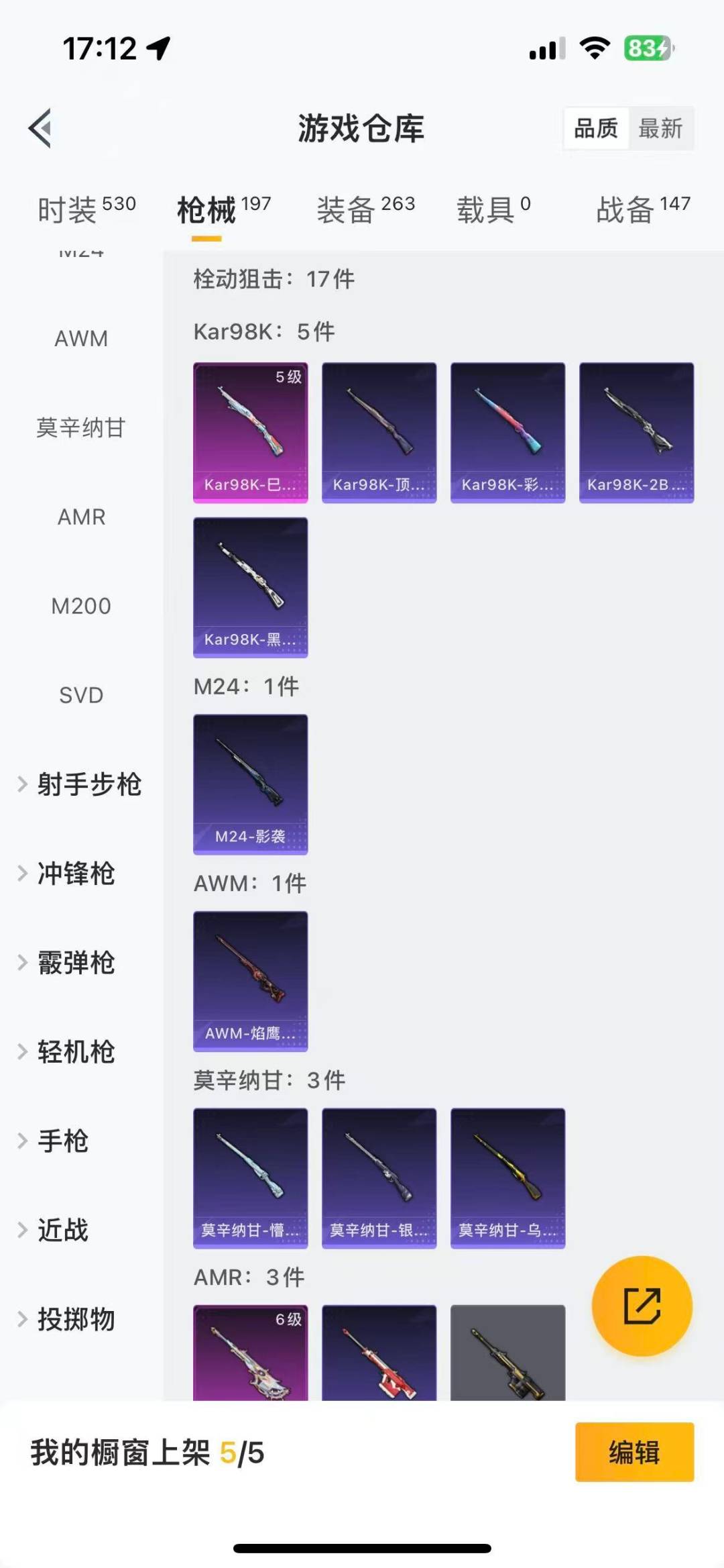 HPQM475970和平精英账号详情图14