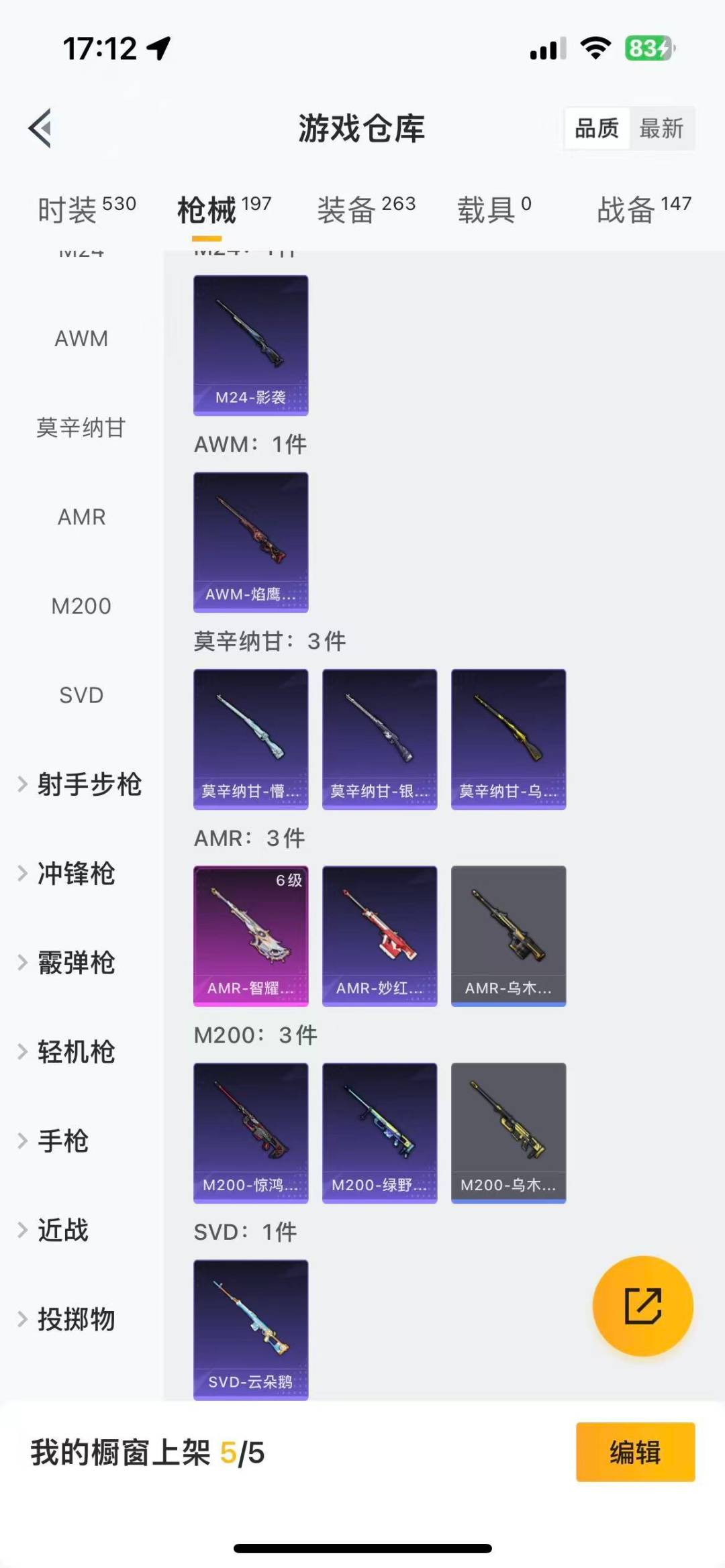 HPQM475970和平精英账号详情图15