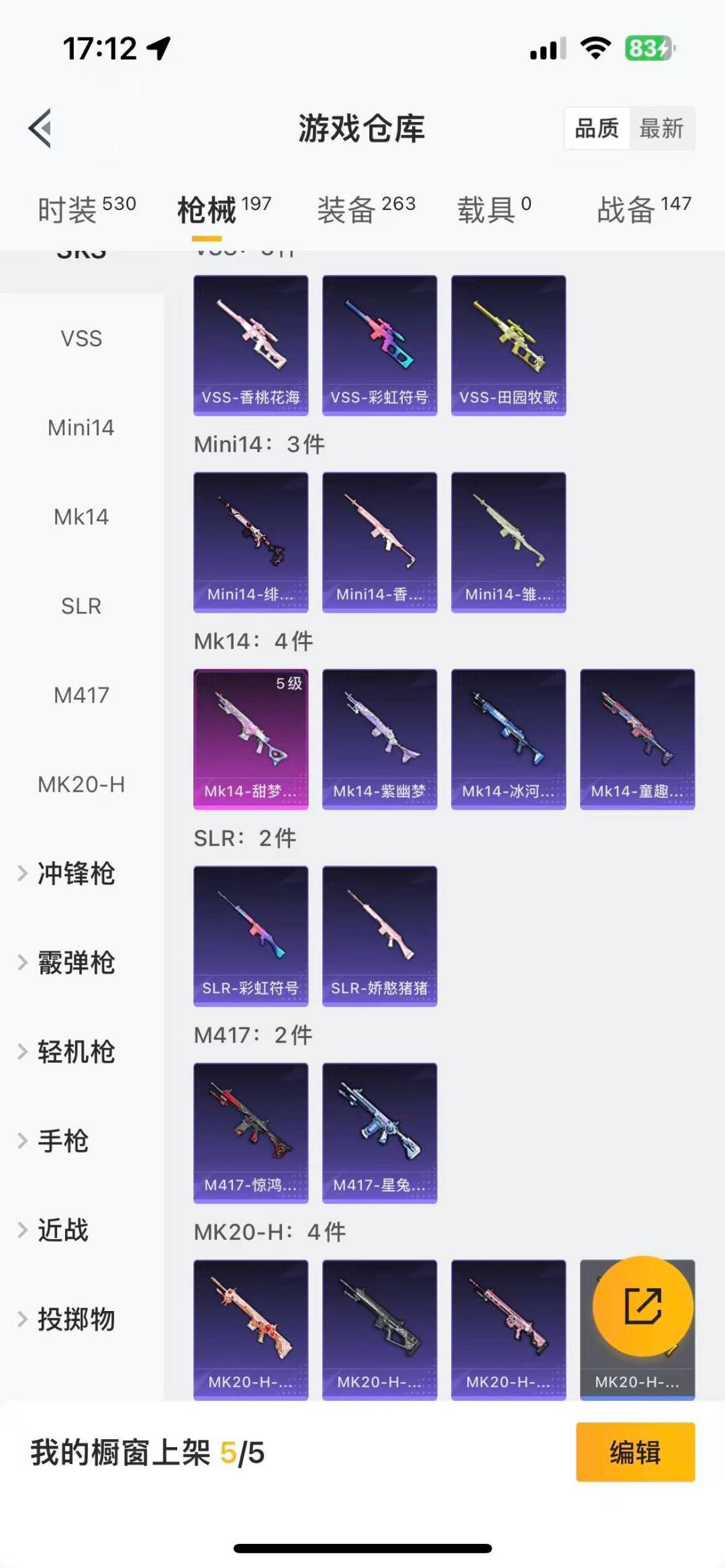 HPQM475970和平精英账号详情图17