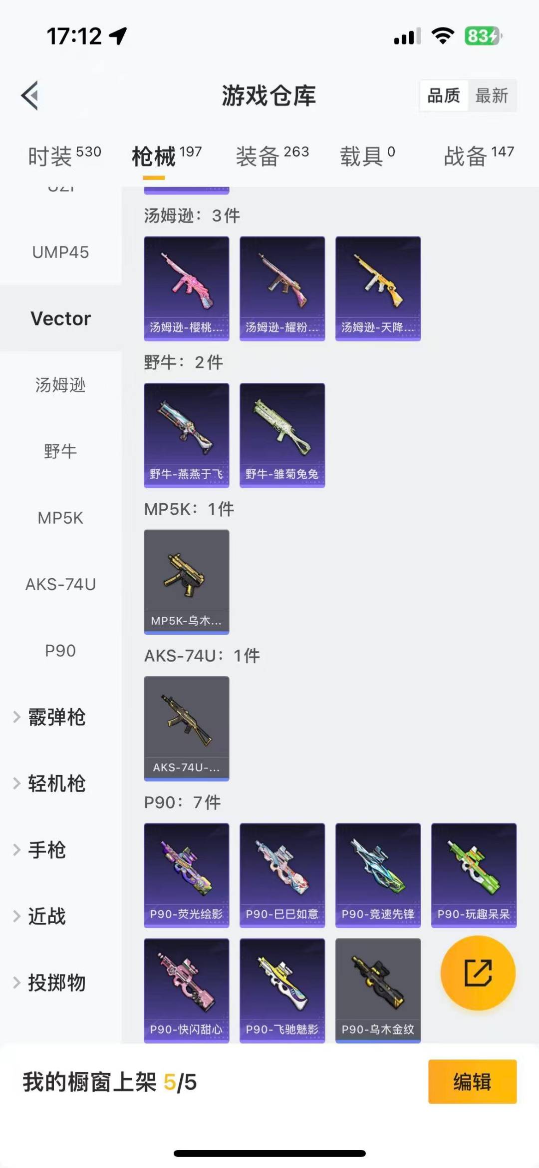 HPQM475970和平精英账号详情图19