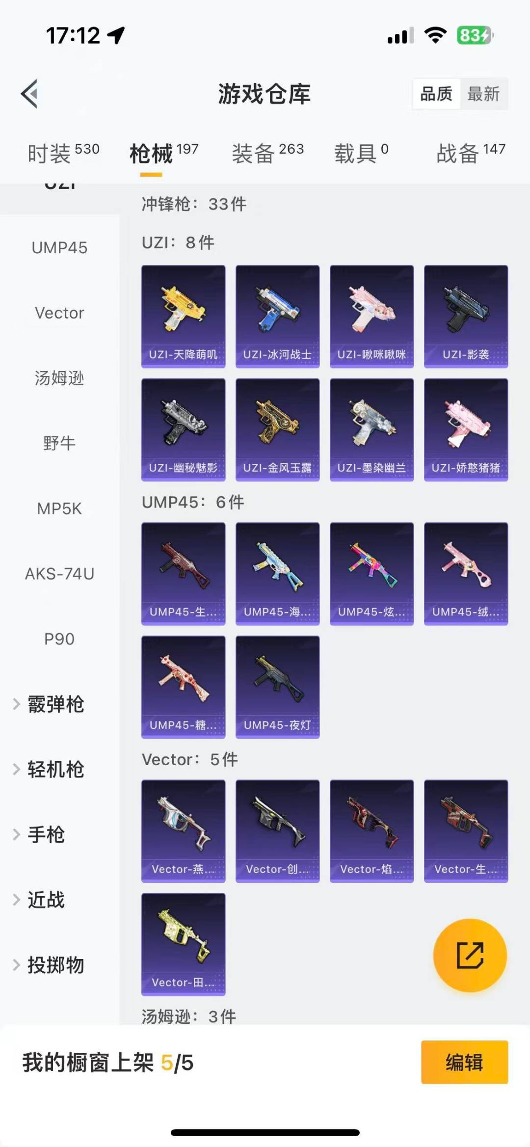 HPQM475970和平精英账号详情图18