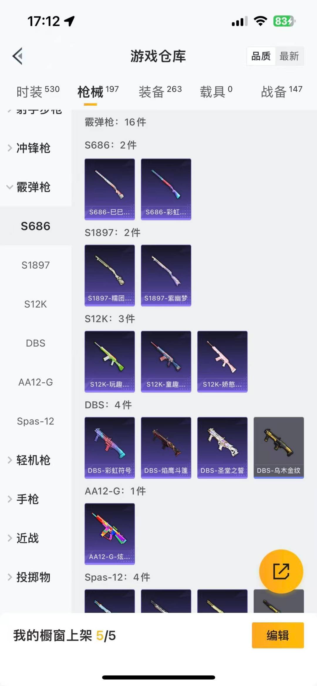 HPQM475970和平精英账号详情图20