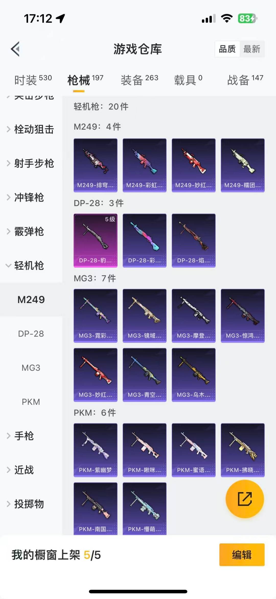 HPQM475970和平精英账号详情图22