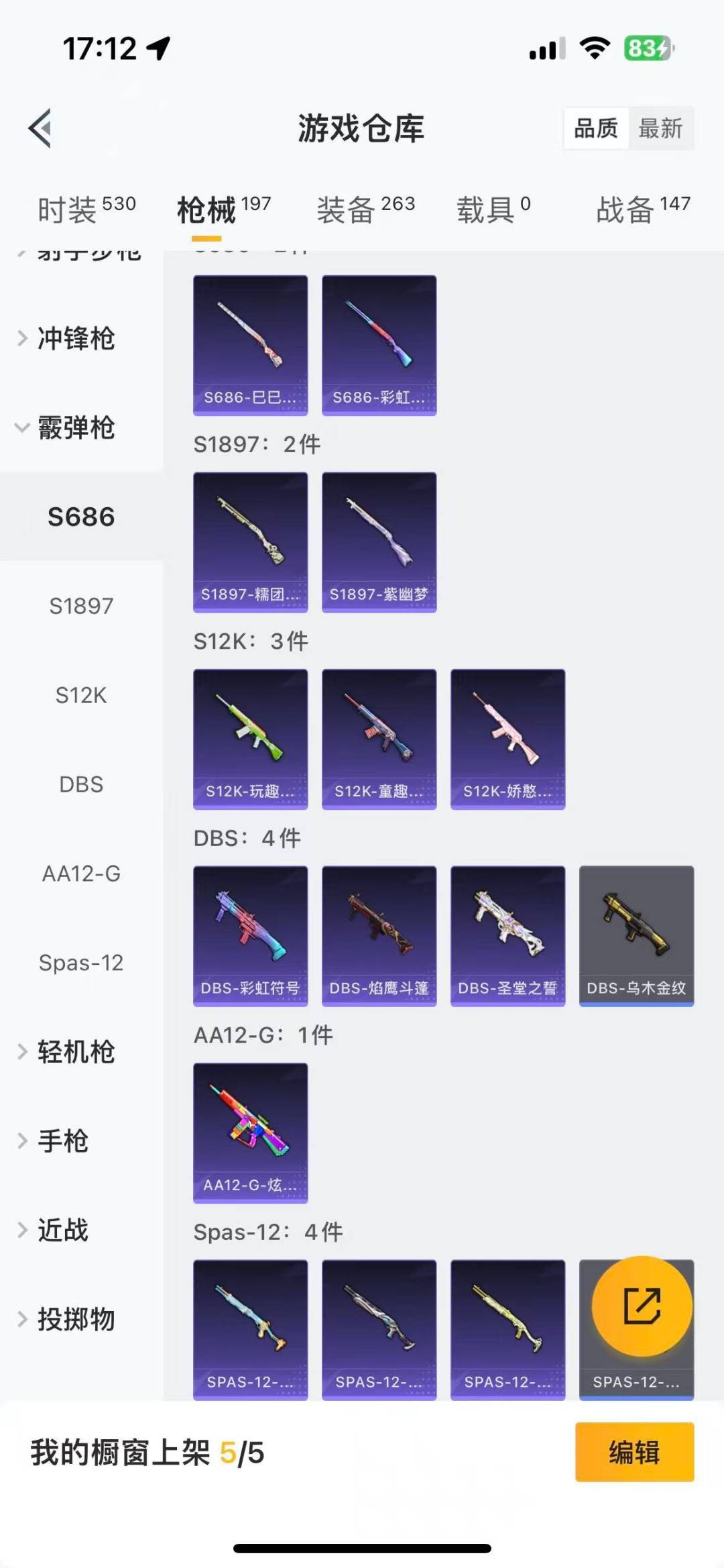 HPQM475970和平精英账号详情图21