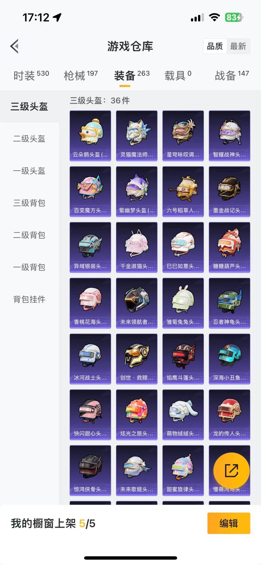 HPQM475970和平精英账号详情图23