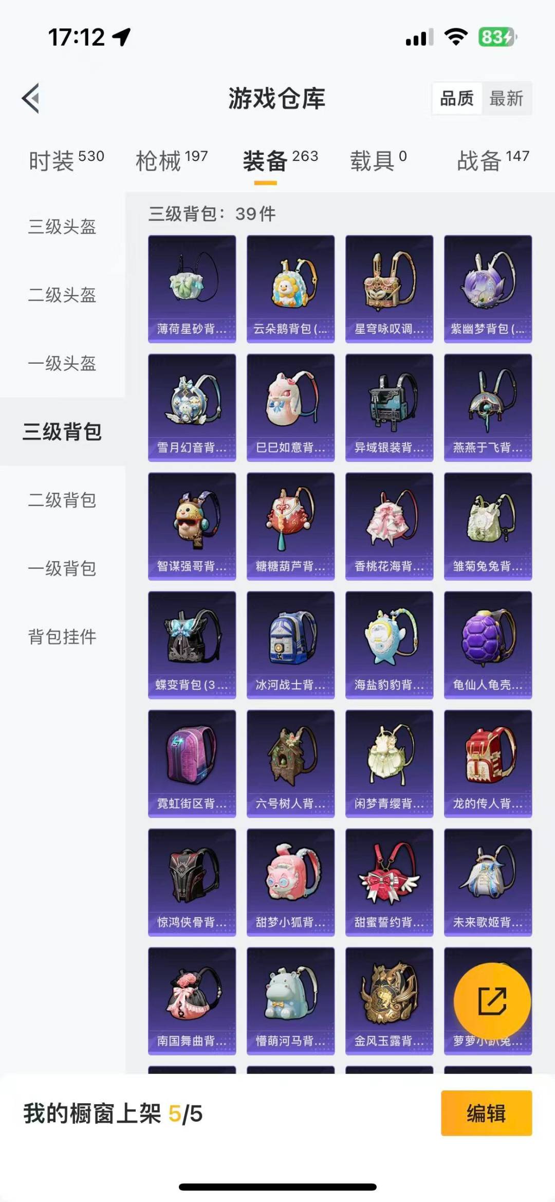 HPQM475970和平精英账号详情图25