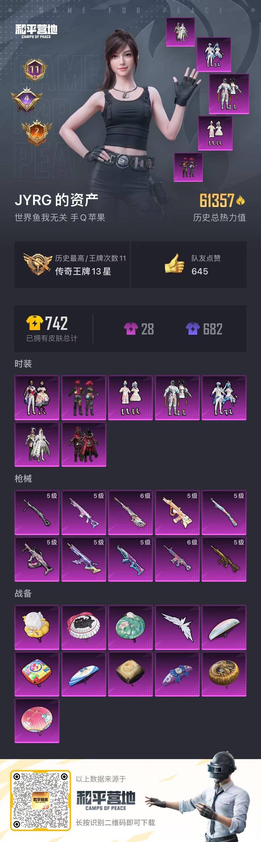 HPQM475970和平精英账号详情图29