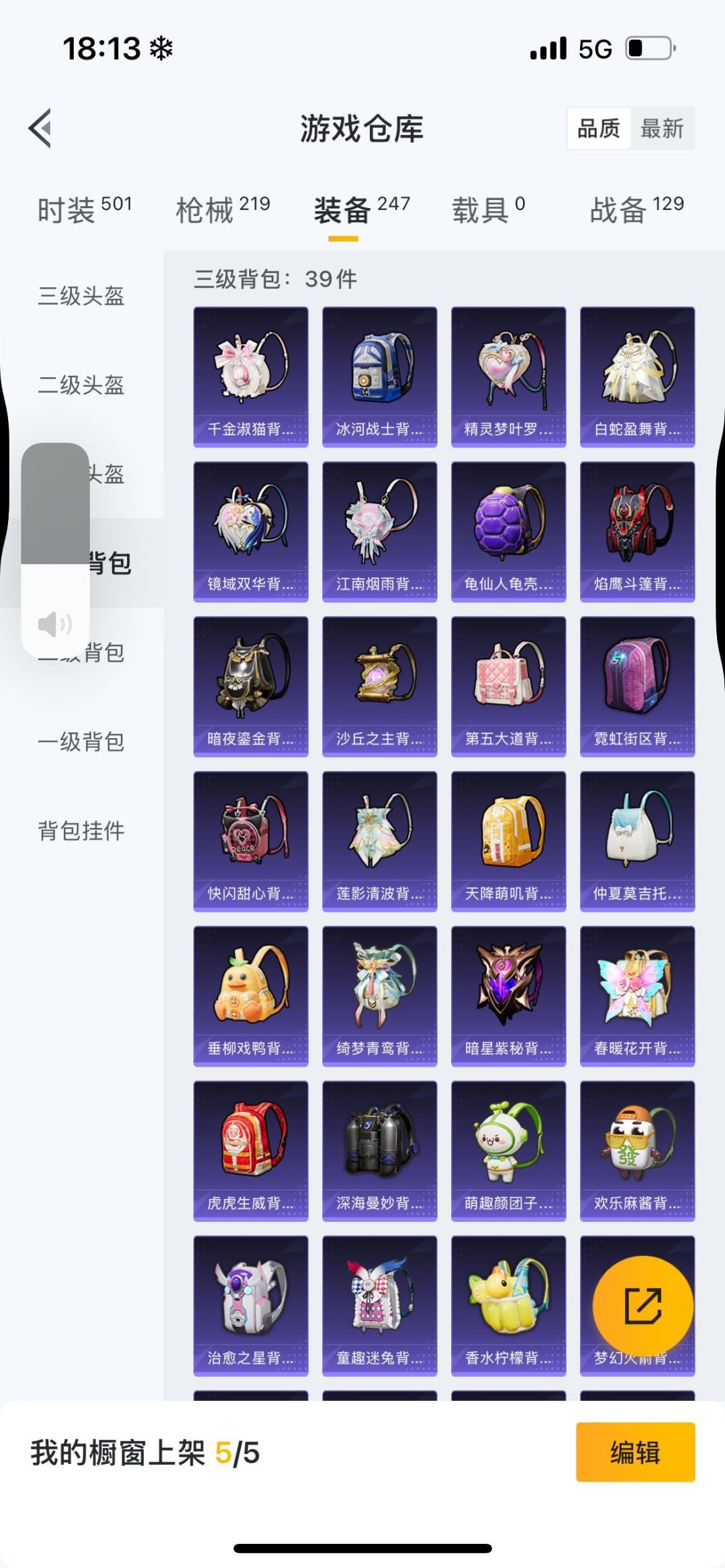 HPQM475748和平精英账号详情图5