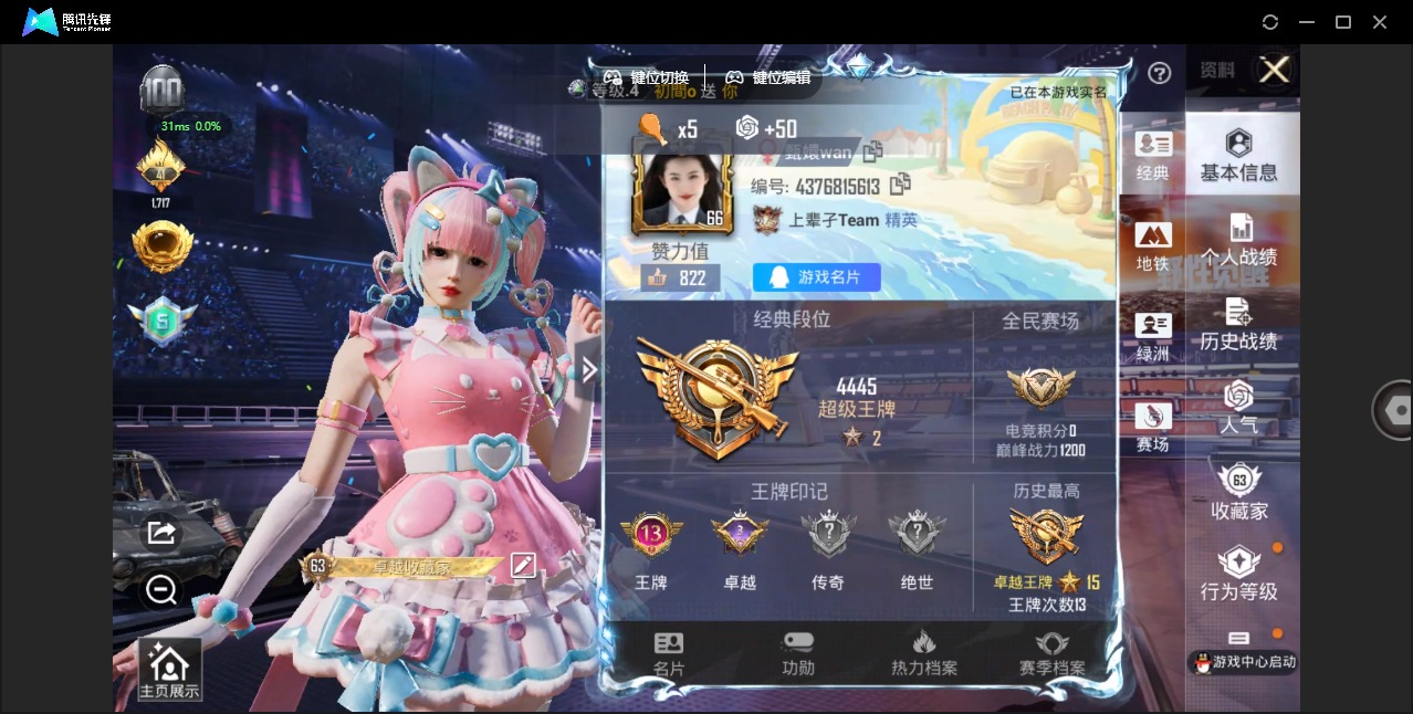 HPQM475748和平精英账号详情图11