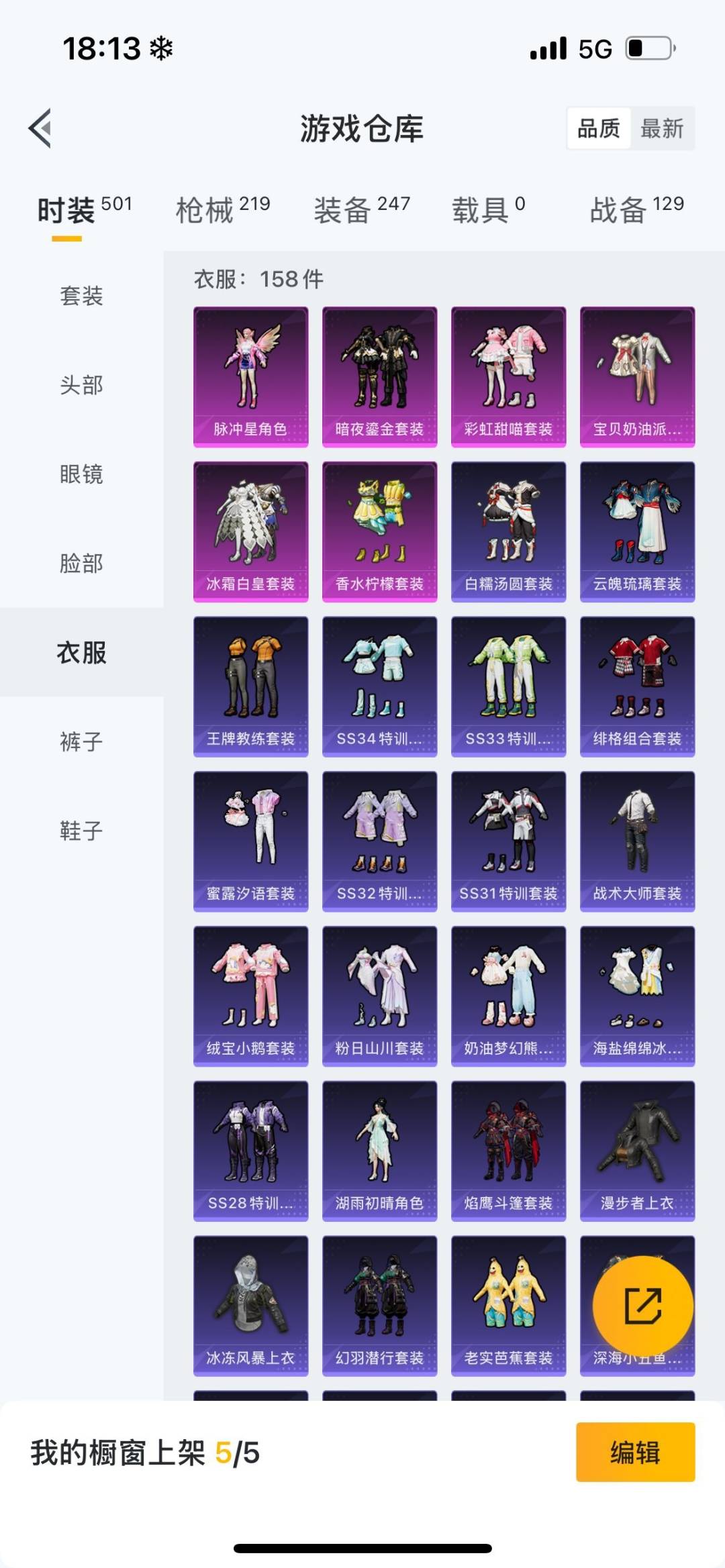 HPQM475748和平精英账号详情图14