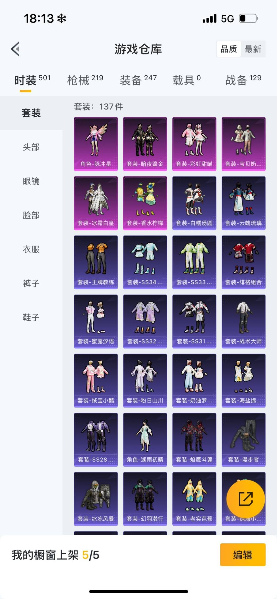 HPQM475748和平精英账号详情图15