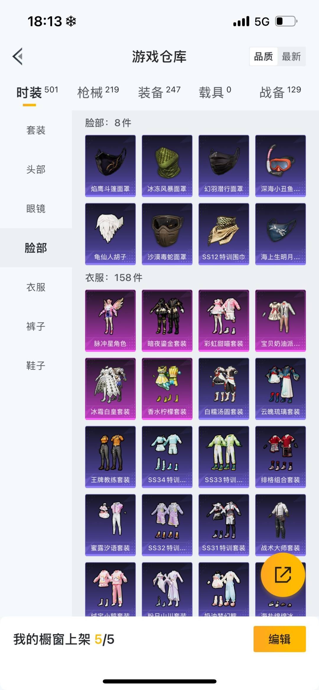 HPQM475748和平精英账号详情图17