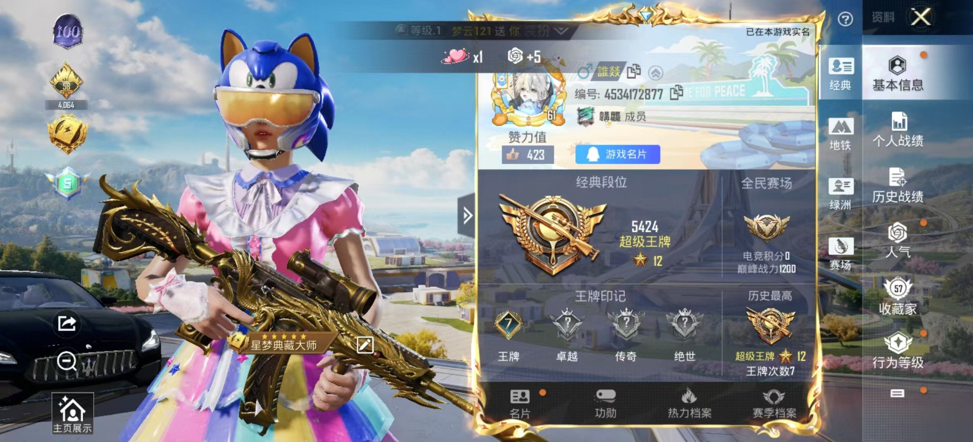 HPQM475829和平精英账号详情图3