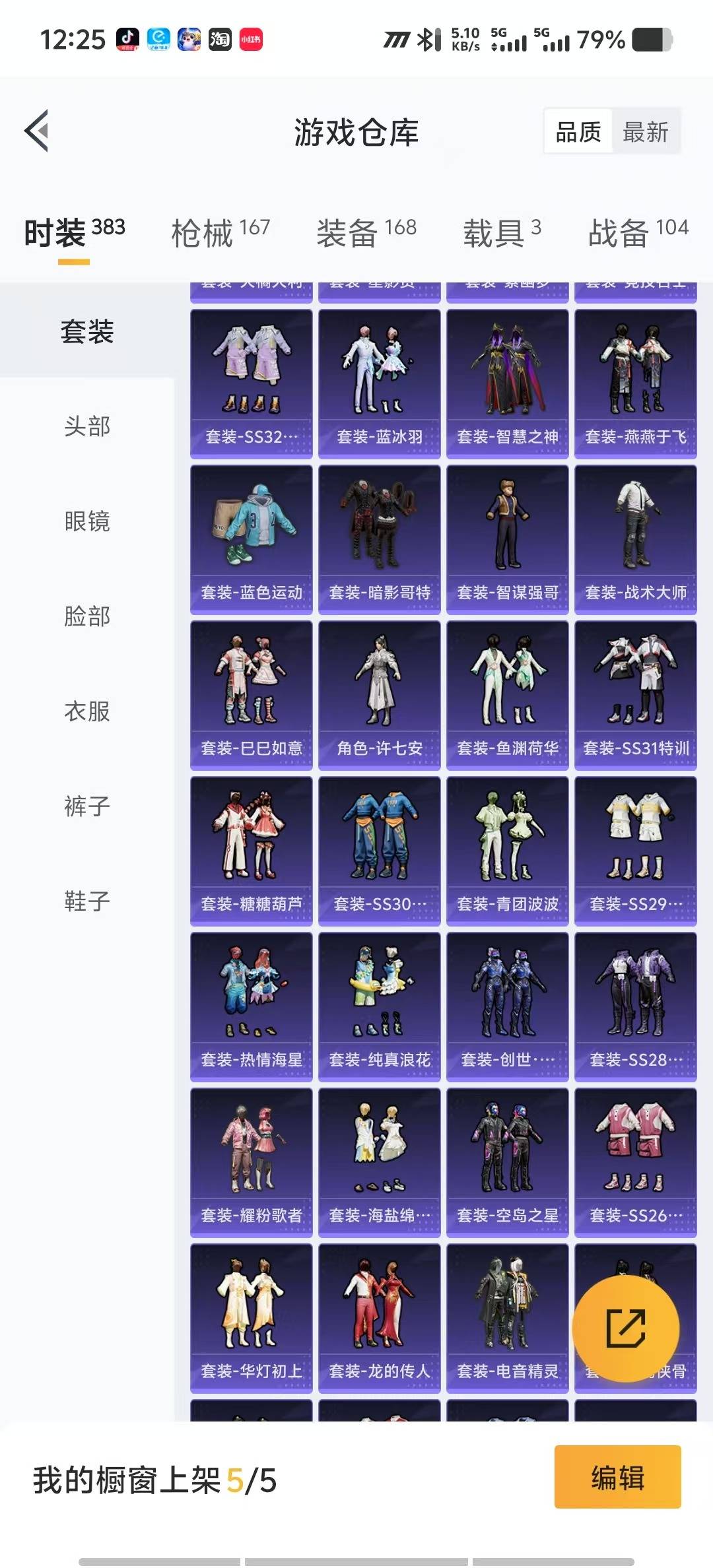 HPQM475829和平精英账号详情图6