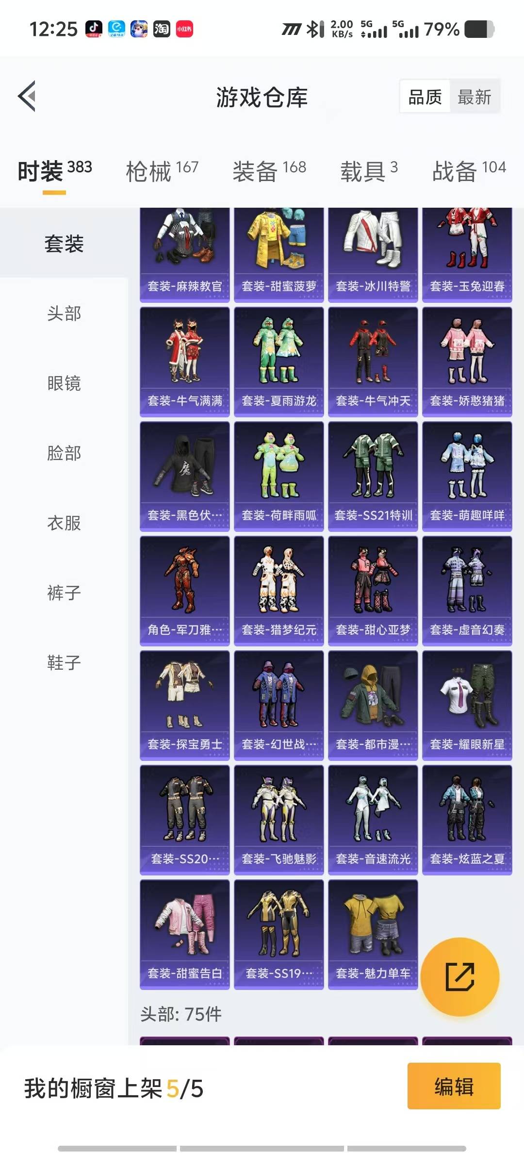 HPQM475829和平精英账号详情图8