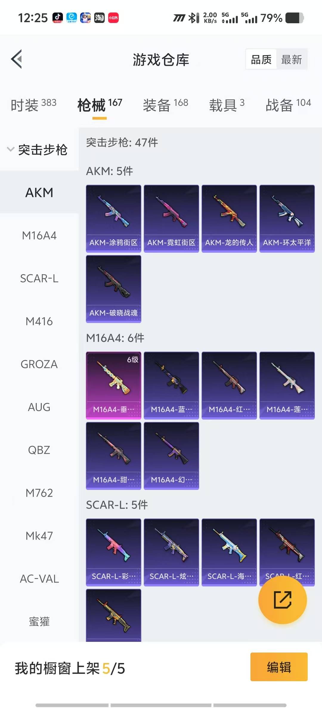 HPQM475829和平精英账号详情图9